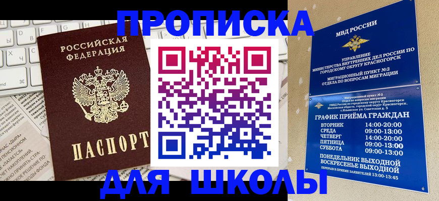 прописка законно в Александрове