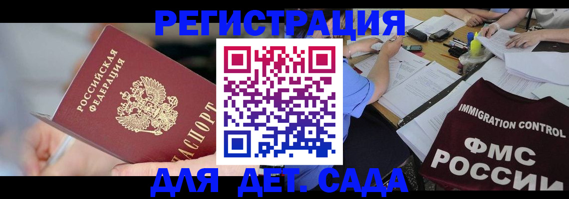 прописка для кредита в Александрове