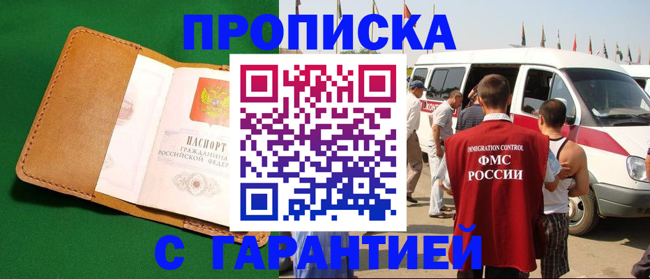 временная регистрация купить в Александрове