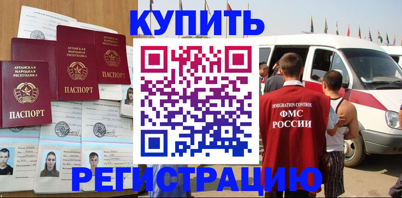 временная регистрация адрес в Александрове