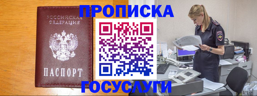 временная регистрация надежно в Александрове